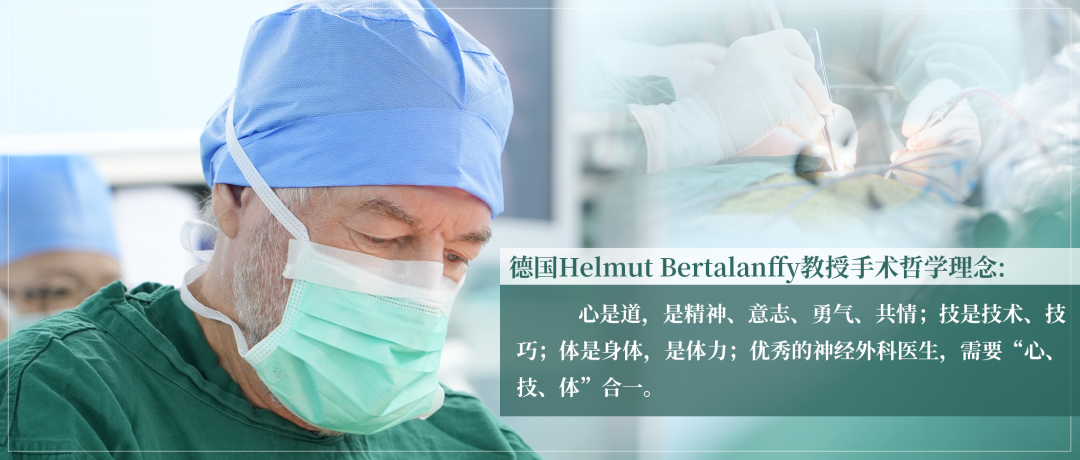 巴教授依然延續(xù)了他一貫的理念：在不損傷關(guān)鍵結(jié)構(gòu)的前提下，盡可能切除腫瘤。