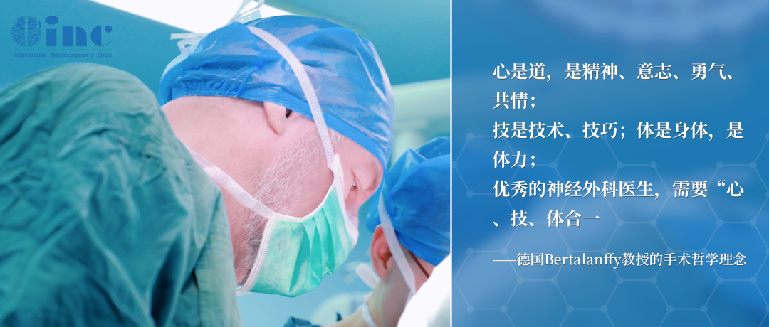 這也成了神經(jīng)外科手術(shù)成敗的關(guān)鍵。這正是國(guó)際神外大咖追求的“藝術(shù)級(jí)”手術(shù)境界。