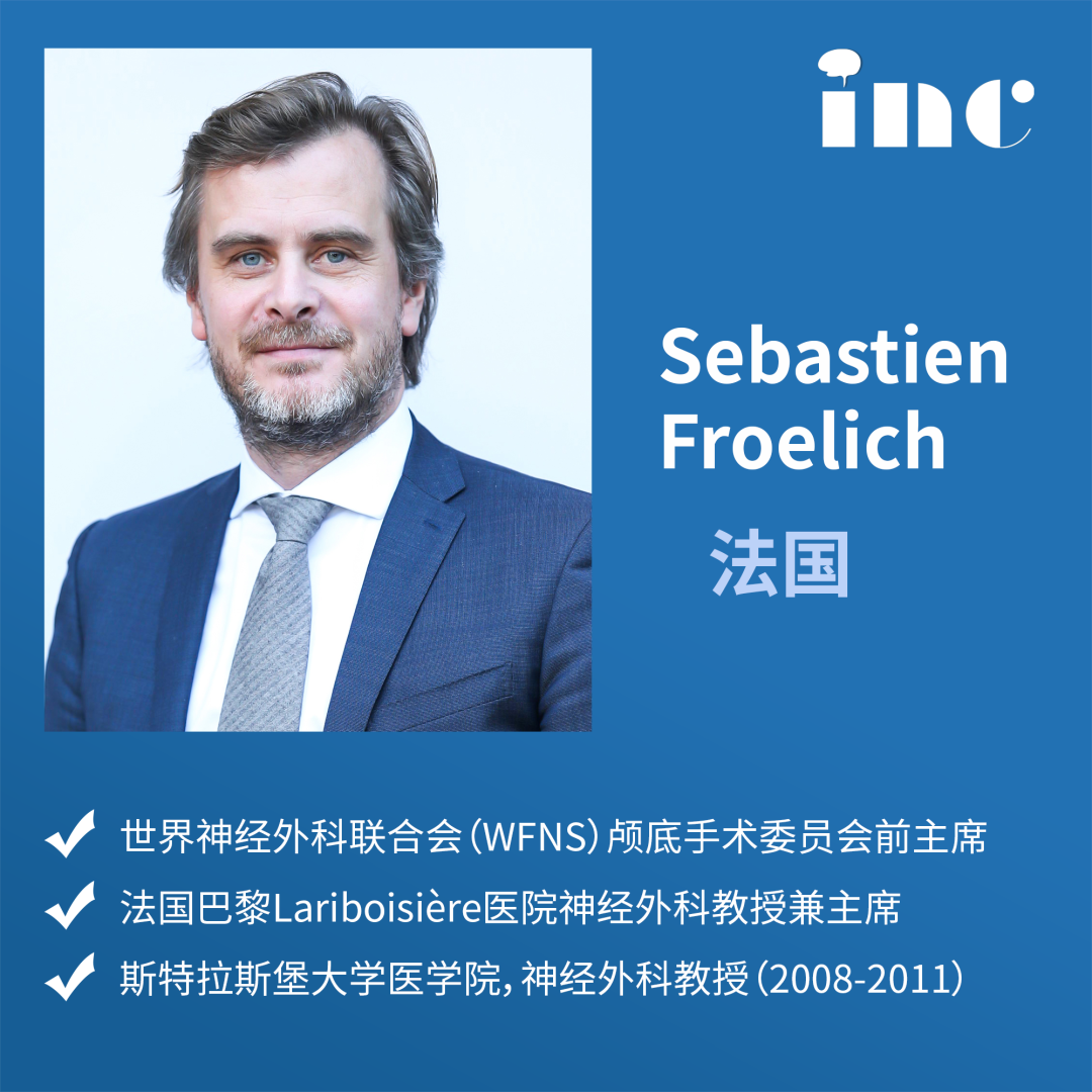INC國際顱咽管瘤手術大咖