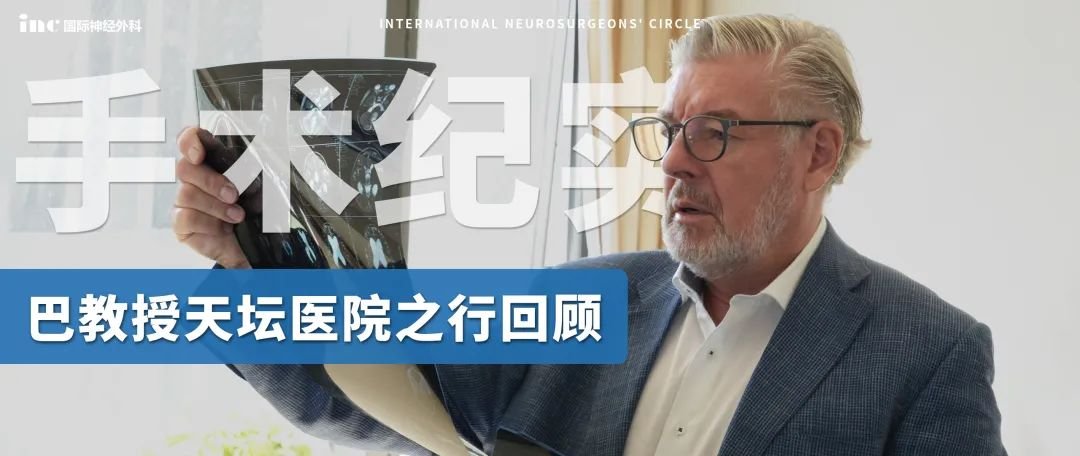手術紀實
