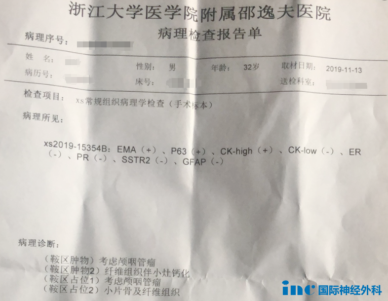 巴教授示范手術(shù)后病理結(jié)果