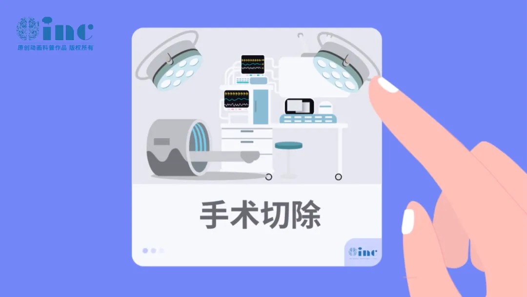 兒童顱咽管瘤顯微外科手術(shù)