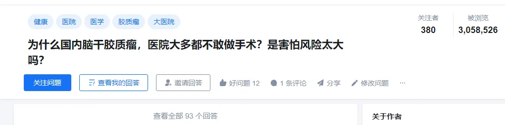 為什么腦干膠質(zhì)瘤，醫(yī)院大多都不敢做手術(shù)？是害怕風險太大嗎？