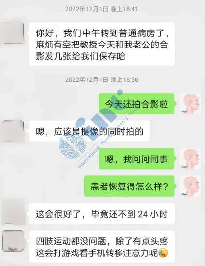 腦干開顱手術(shù)奇跡：術(shù)后不到24小時(shí)，患者竟能打游戲