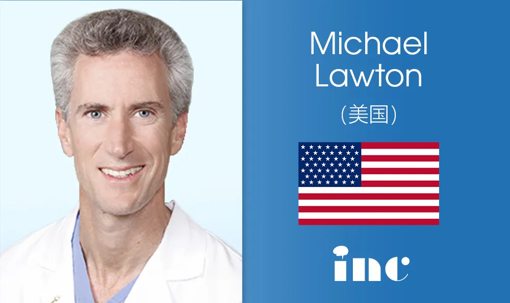 INC 國(guó)際腦血管專家  Michael T. Lawton教授的臨床研究包括血管瘤、動(dòng)靜脈畸形、顱內(nèi)搭橋的微創(chuàng)治療方法，以及微創(chuàng)治療臨床數(shù)據(jù)。
