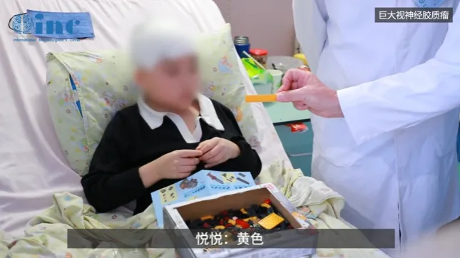 視力危機(jī)成功化解！全切視神經(jīng)膠質(zhì)瘤后重獲彩色世界