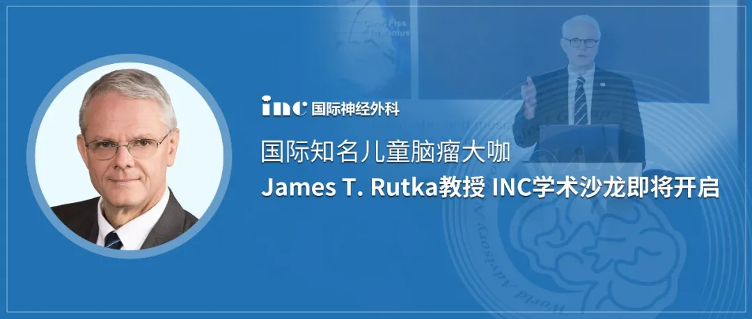 INC魯特卡Rutka教授研究成果：嬰兒后顱窩腦瘤家族性病例與hSNF5基因種系突變關(guān)聯(lián)