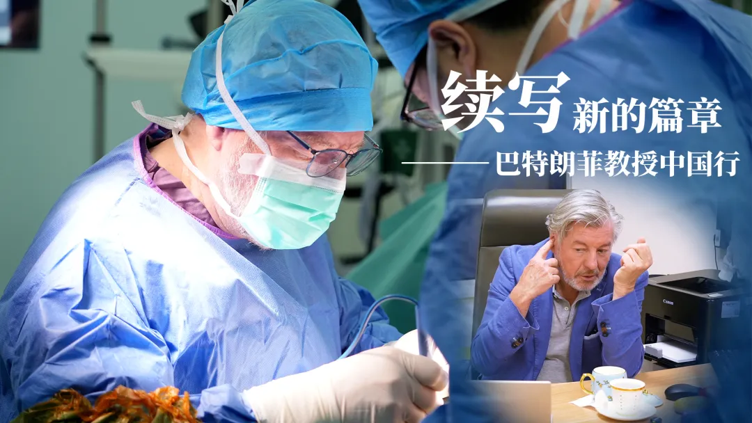 <a href='/guojizhuanjia/Bertalanffy.html' target='_blank'><u>巴特朗菲</u></a>教授中國(guó)行